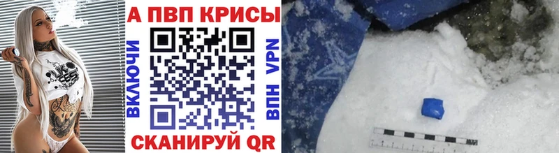 Alpha PVP СК КРИС  Видное 