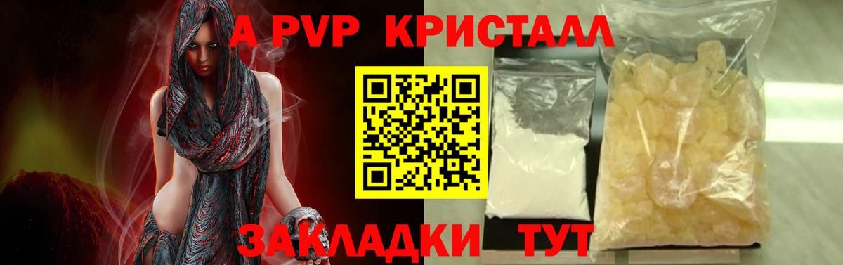 Alpha PVP СК Видное
