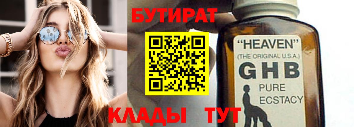 Видное  Бутират оксана  Вход с VPN 