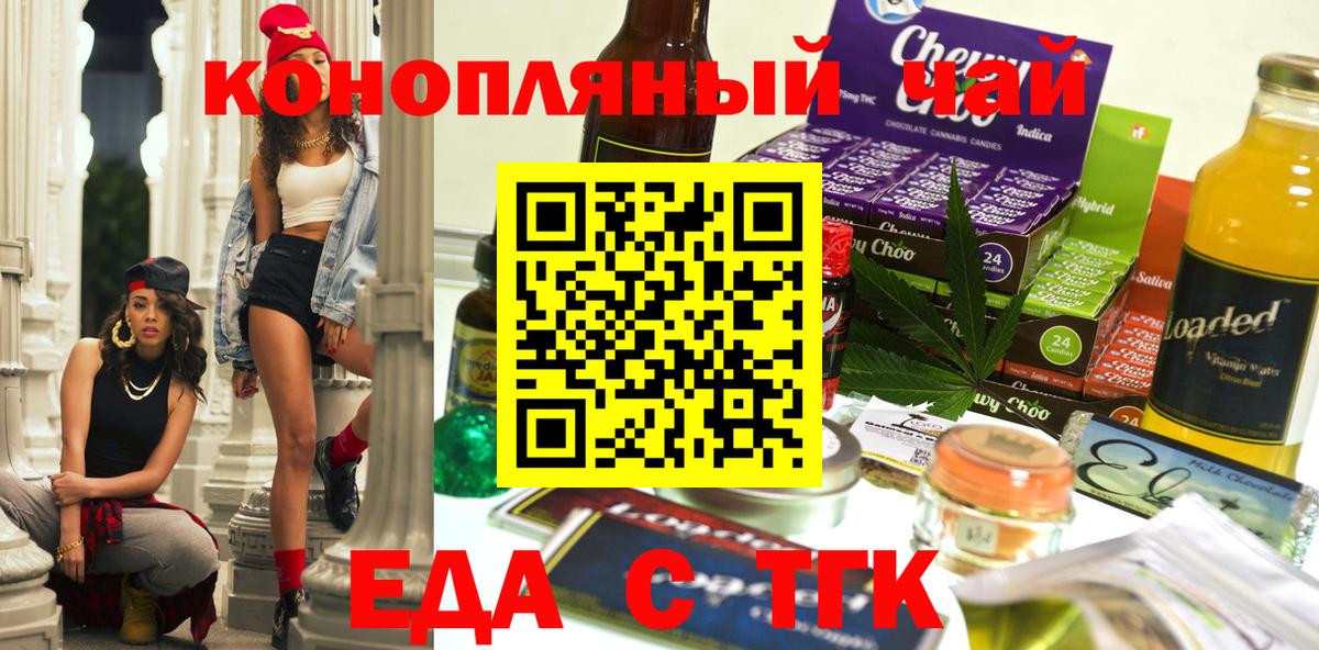 Печенье с ТГК конопля  Видное 