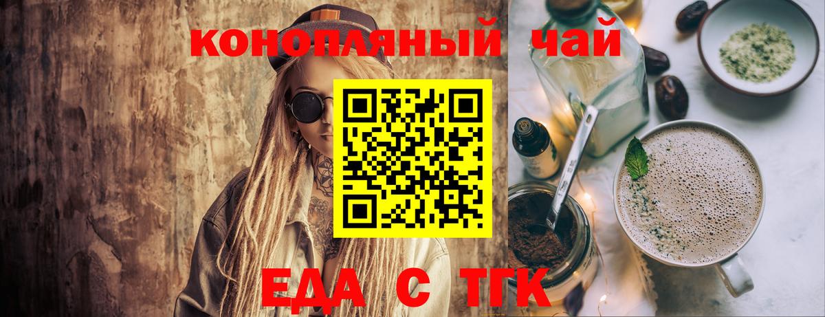 Видное  Еда ТГК марихуана  Вход с VPN 