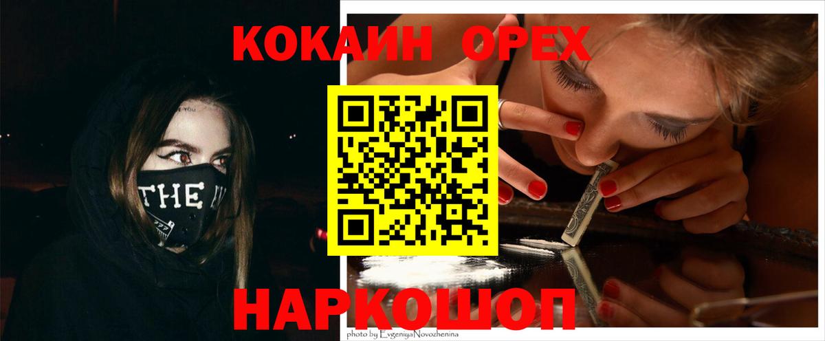 Кокаин VHQ  Видное  COCAIN  Кокаин Колумбийский 