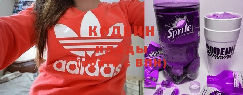 Кодеиновый сироп Lean Purple Drank  где купить наркоту  Видное 