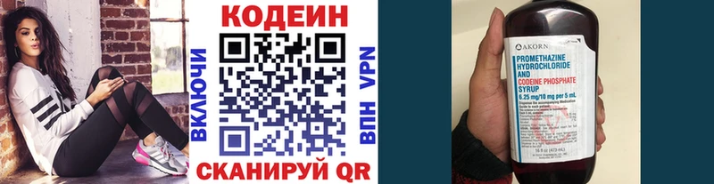 Codein Purple Drank площадка официальный сайт Видное