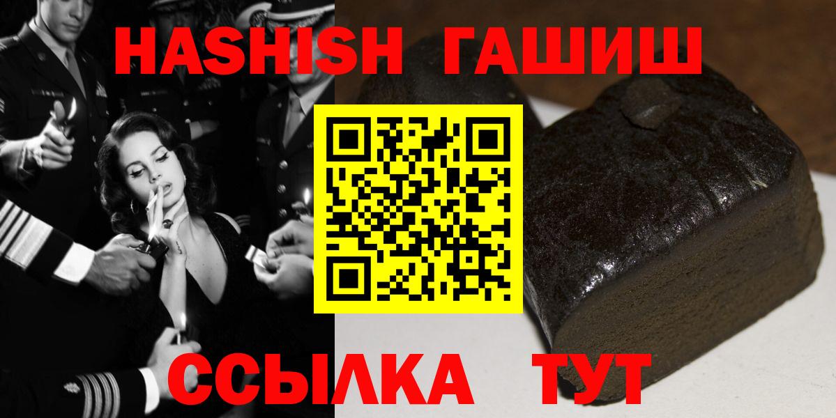 ГАШ гарик  ГАШ убойный  закладка  Видное  Вход с VPN  ГАШИШ 