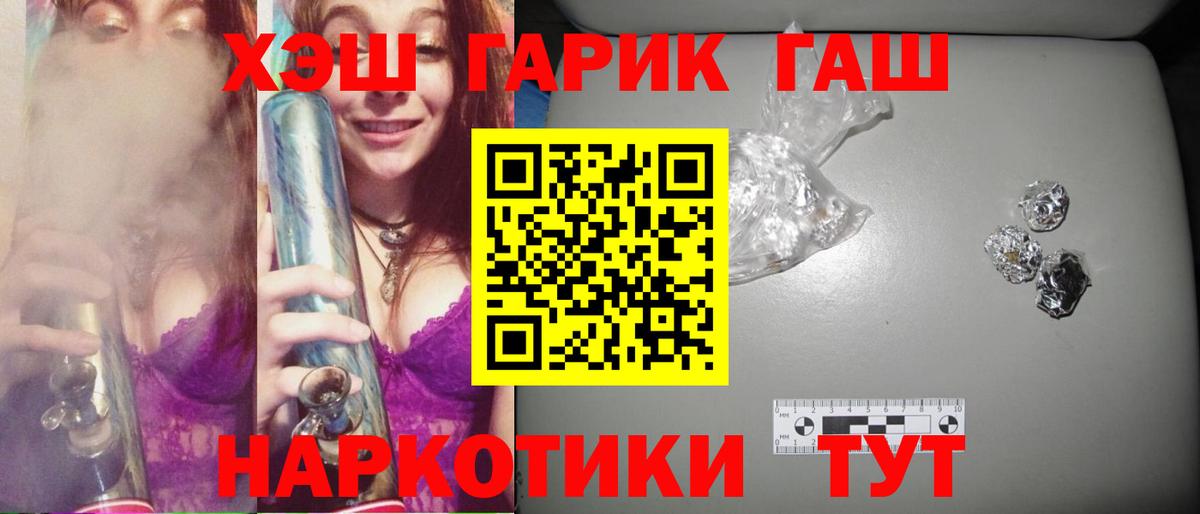 ГАШИШ Ice-O-Lator Видное