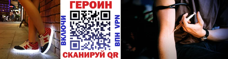 ГЕРОИН афганец дарк нет какой сайт Видное