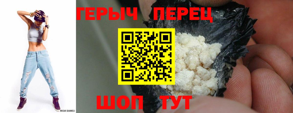 ГЕРОИН Афган Видное