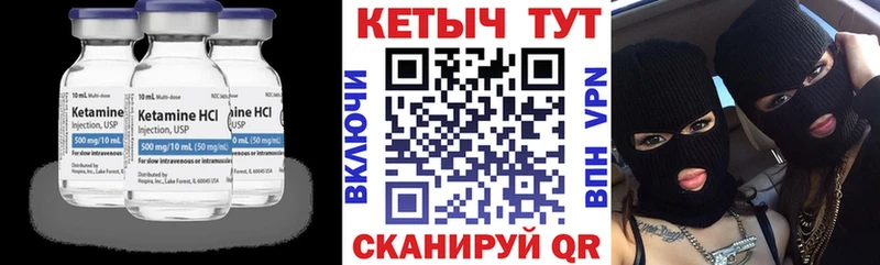 Кетамин ketamine Видное
