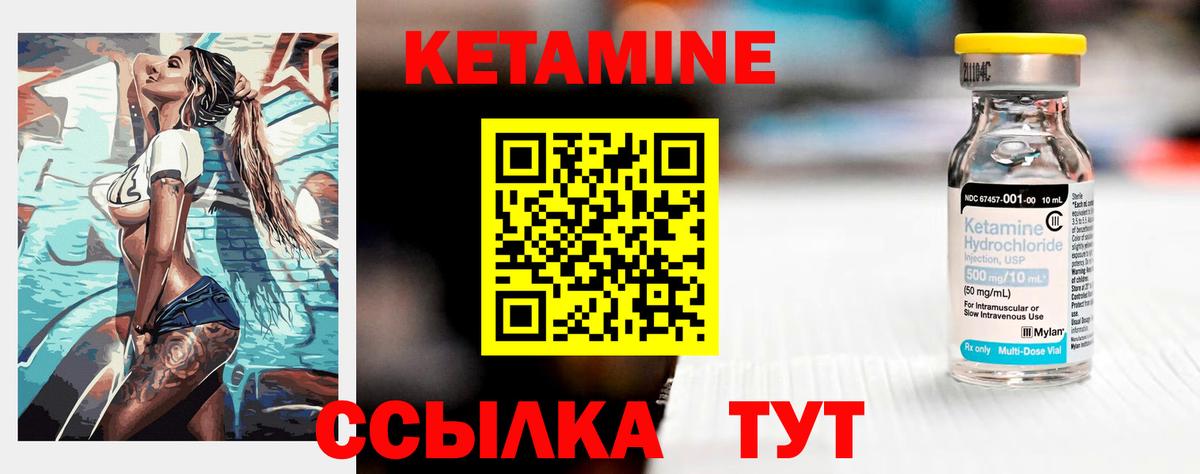 Видное  КЕТАМИН ketamine  Кетамин VHQ  Вход с VPN 