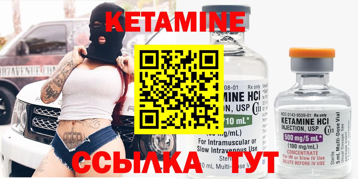 Кетамин ketamine  Видное  Кетамин VHQ 