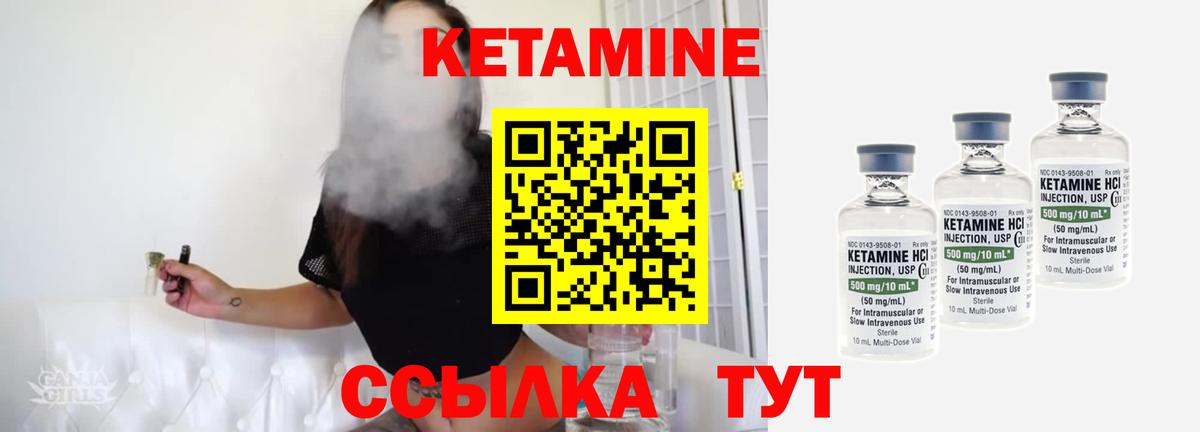 Кетамин ketamine Видное