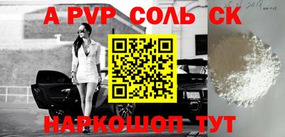 Альфа ПВП Абинск