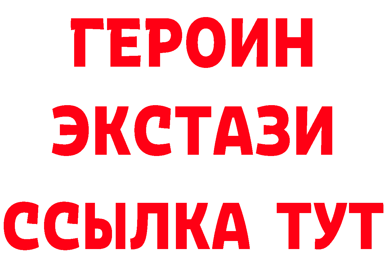 БУТИРАТ BDO 33% ТОР площадка hydra Видное