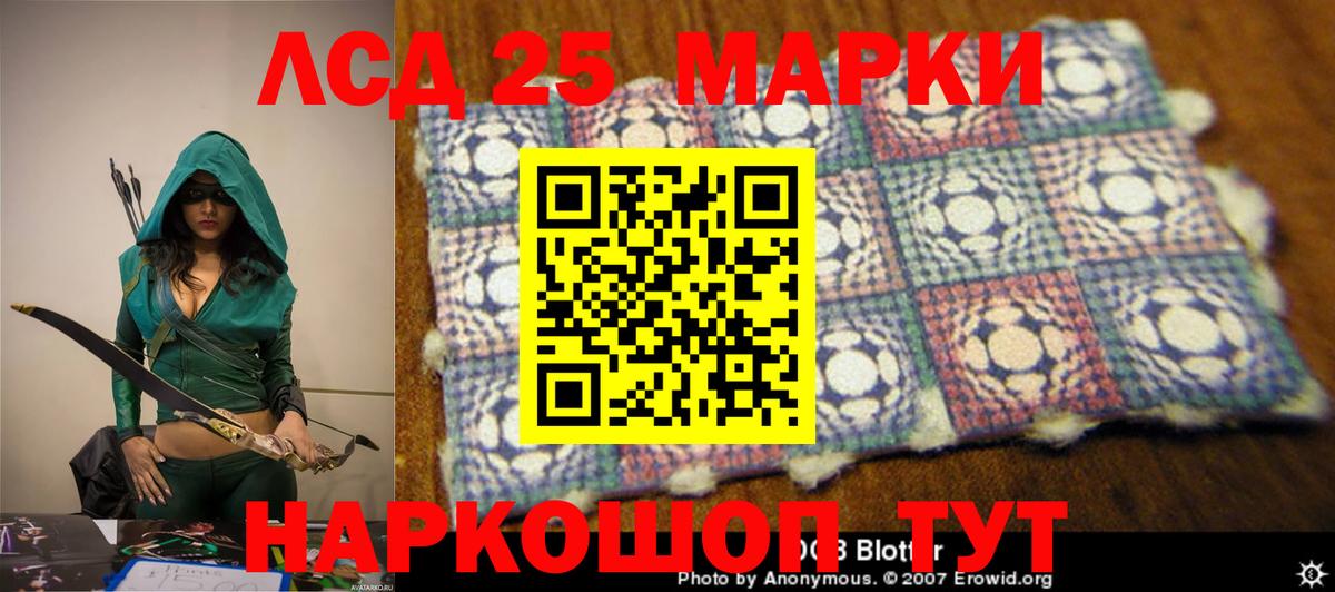 Лсд 25 экстази кислота Видное