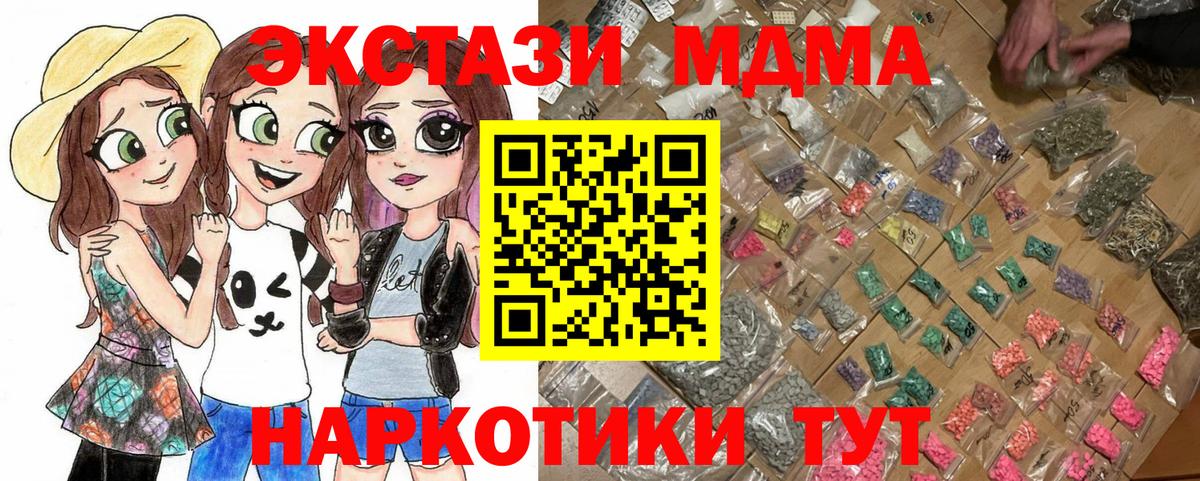 MDMA VHQ  Вход с VPN  Видное  МДМА VHQ 