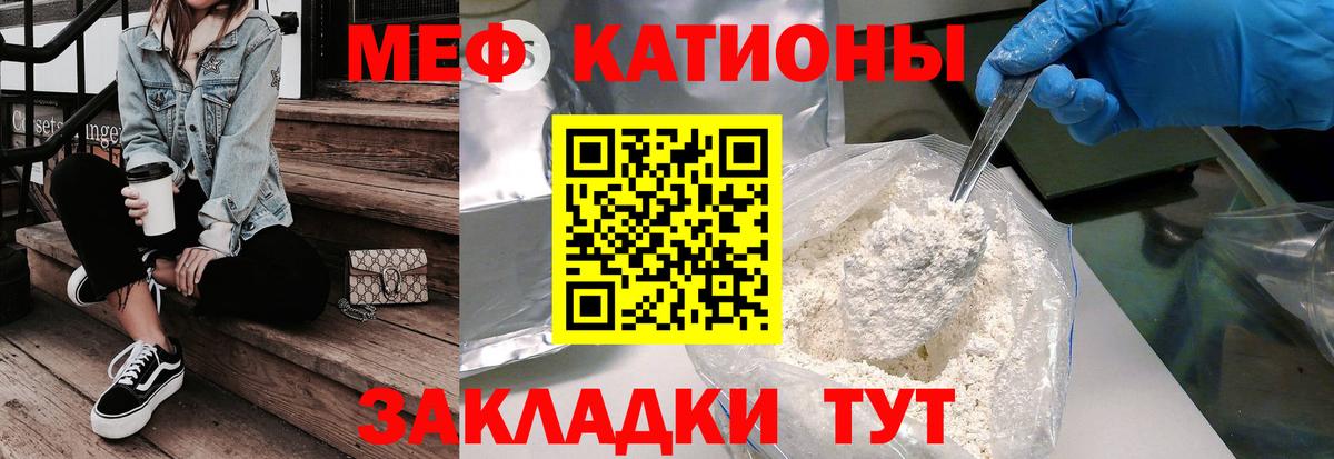 МЕФ мука Видное