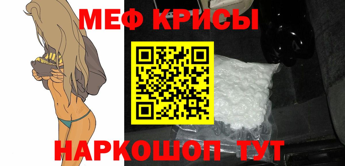 Мефедрон мука  МЯУ-МЯУ 4 MMC  Видное  Вход с VPN 