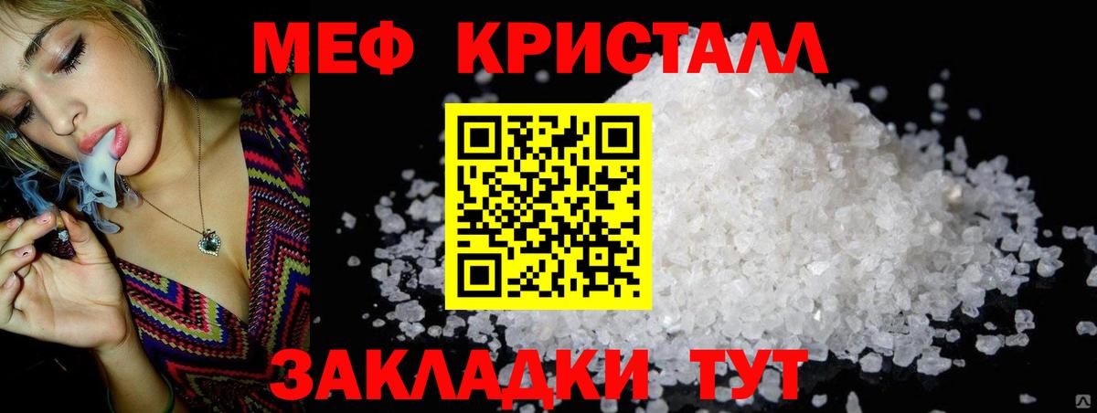 Меф  Видное  Меф мяу мяу  Мефедрон VHQ 