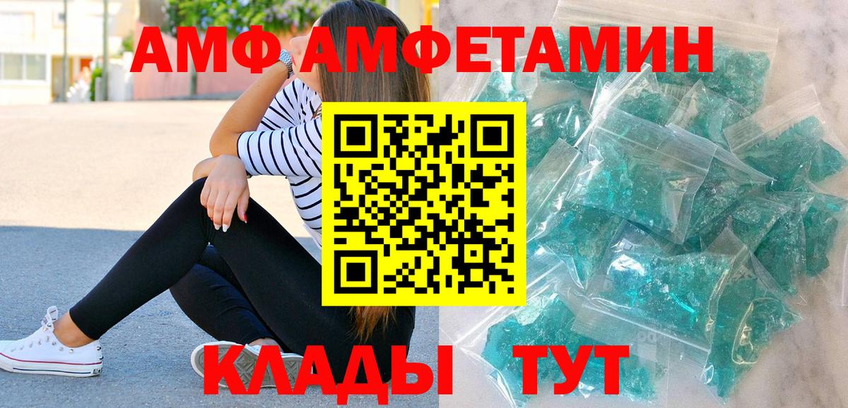Первитин  МЕТАМФЕТАМИН кристалл  Вход с VPN  Видное 