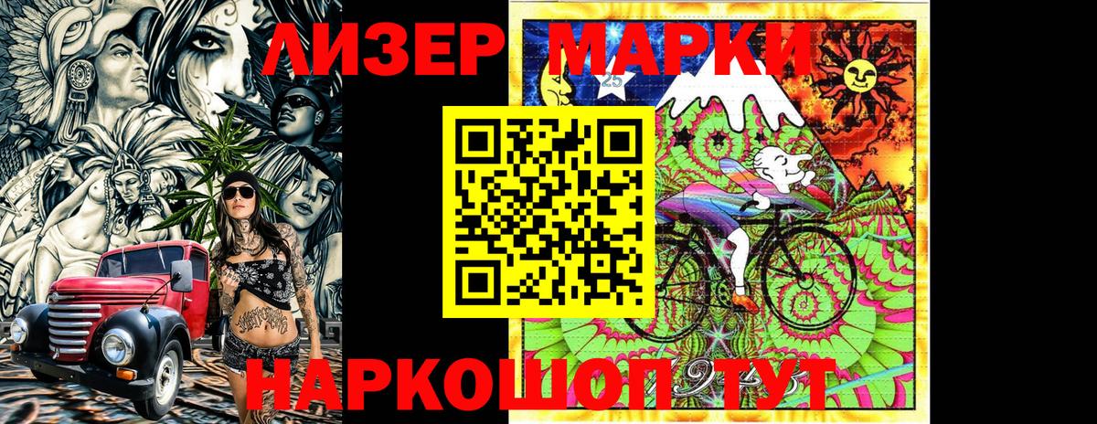 Наркотические марки 1,8мг  Марки N-bome  Видное  Вход с VPN 