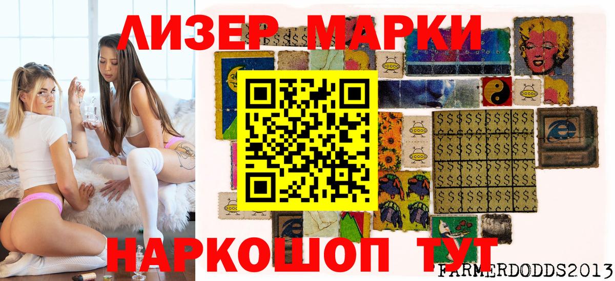 Марки N-bome 1,5мг Видное