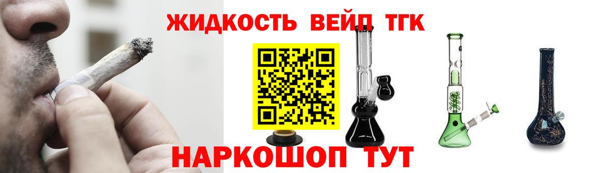 Дистиллят ТГК концентрат Видное