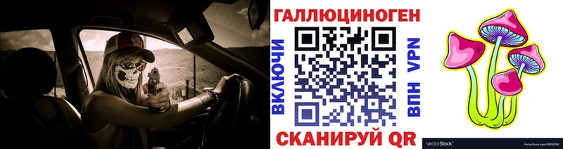 Псилоцибиновые грибы ЛСД  Видное 